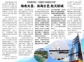 文昌新闻爆料网最新消息,最新动态速览，热点事件一网打尽